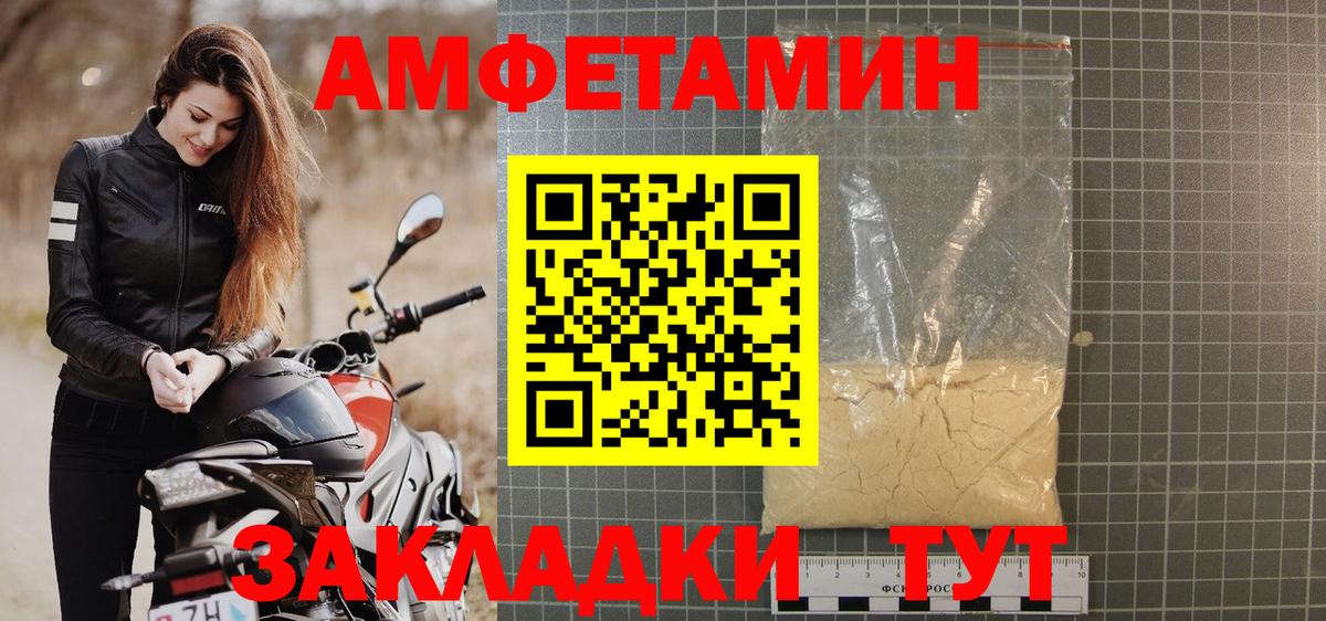АМФ Розовый Алексин