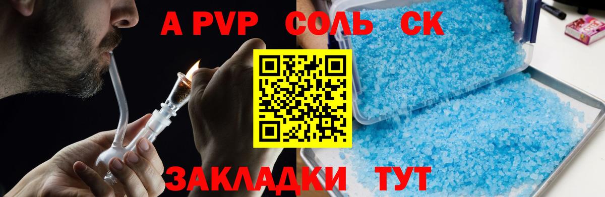 Алексин  A PVP  APVP кристаллы  купить  цена  Вход с VPN  Альфа ПВП Соль  Alpha PVP мука 