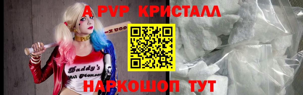 Alfa_PVP мука Алексин