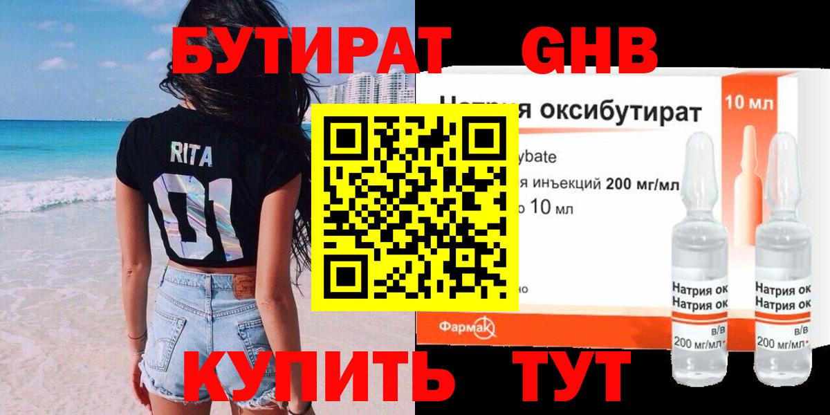 БУТИРАТ BDO  Вход с VPN  БУТИРАТ  Алексин 