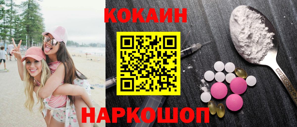 Алексин  Cocaine VHQ  Вход с VPN  Кокаин 99% 