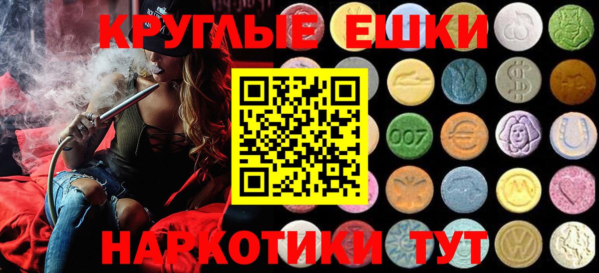 Алексин  ЭКСТАЗИ mix  Вход с VPN  ЭКСТАЗИ  ЭКСТАЗИ круглые 