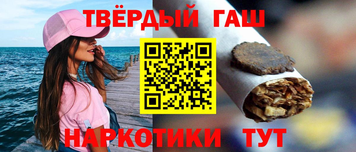 ГАШИШ hashish Алексин