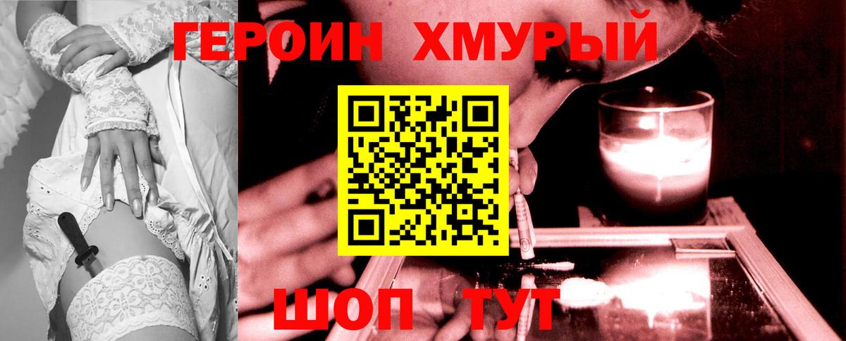 Героин гречка  Вход с VPN  ГЕРОИН  Алексин 