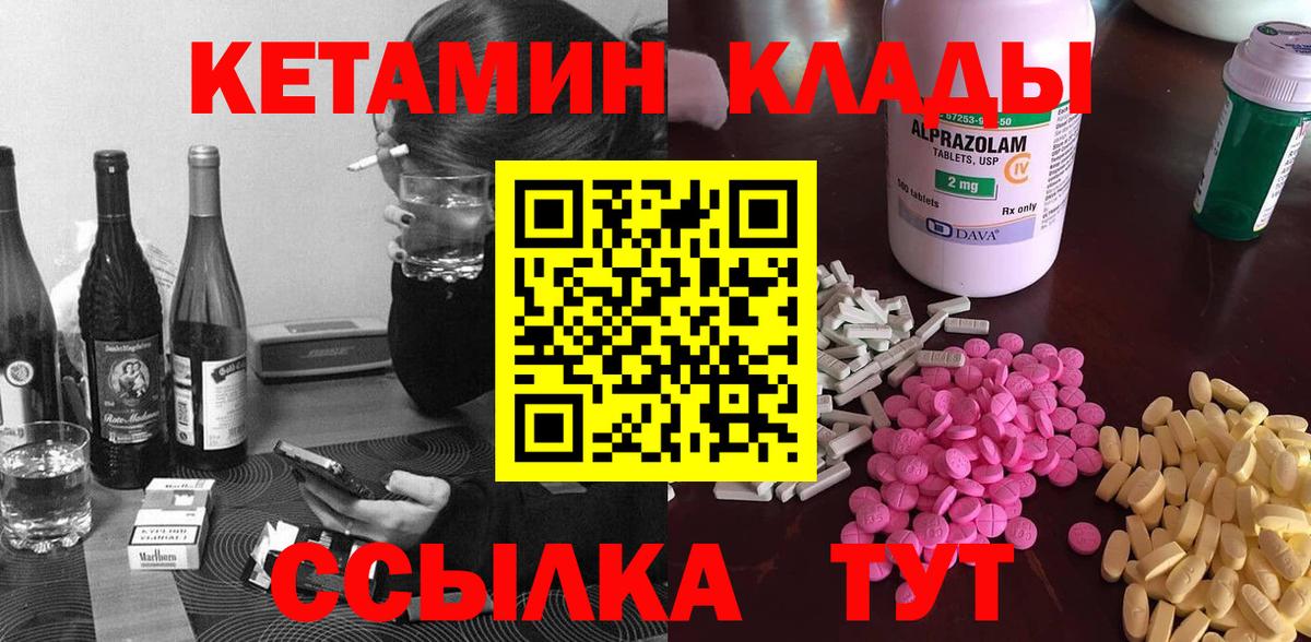 даркнет телеграм  Вход с VPN  Алексин  Кетамин ketamine 