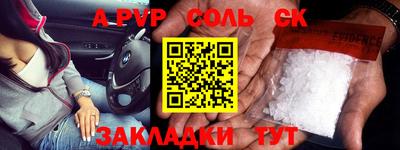 СК Татарск
