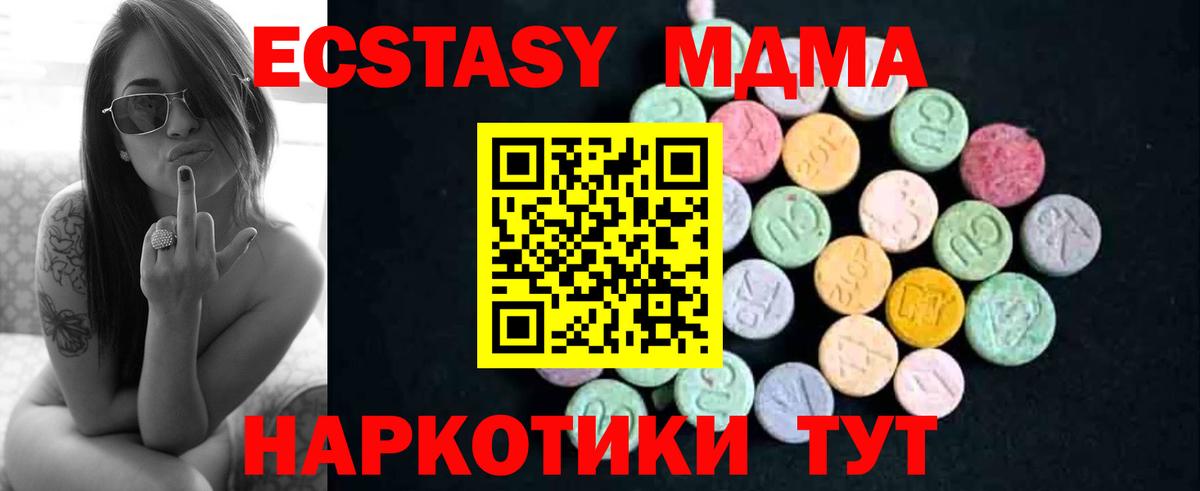 MDMA кристаллы  МДМА Molly  MDMA  Вход с VPN  Алексин 