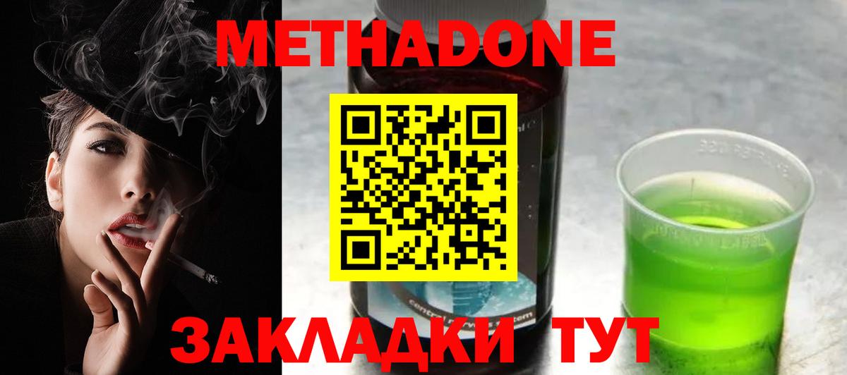 Метадон VHQ  Вход с VPN  Алексин 
