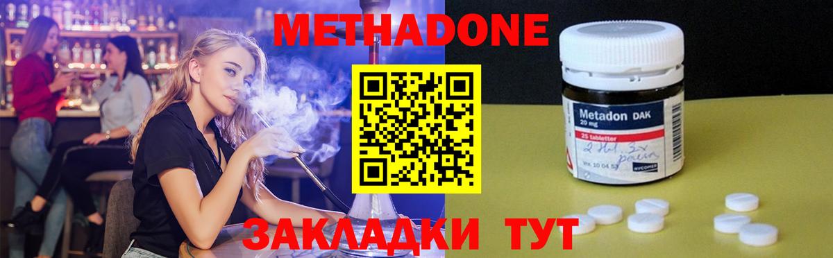 Метадон мёд Алексин