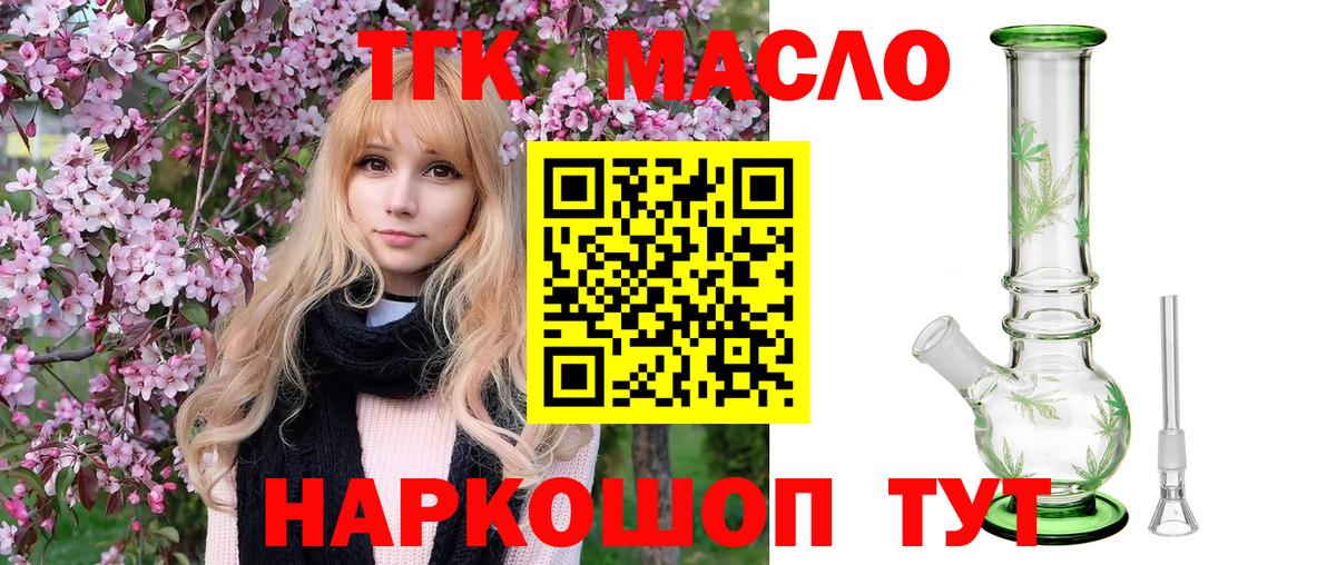 Алексин  ТГК концентрат  где купить   Вход с VPN 